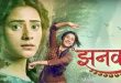 Jhanak is a Hindi Star Plus show that is presented by dramas channel.
